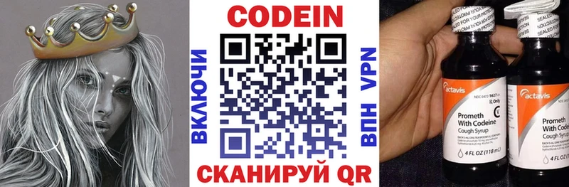 Купить  Кемь  Кодеиновый сироп Lean напиток Lean (лин) 