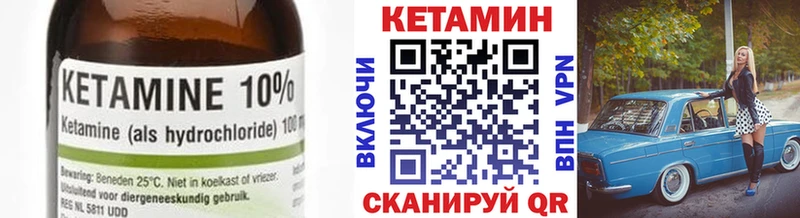КЕТАМИН VHQ  Купить где  Кемь 