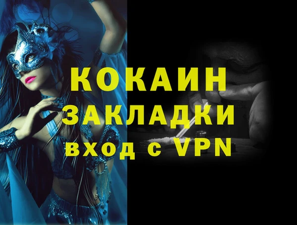 альфа пвп VHQ Гусь-Хрустальный