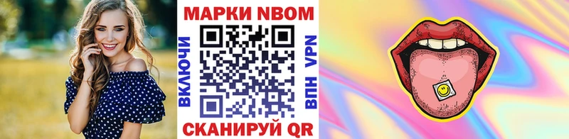 Марки 25I-NBOMe 1,8мг Кемь